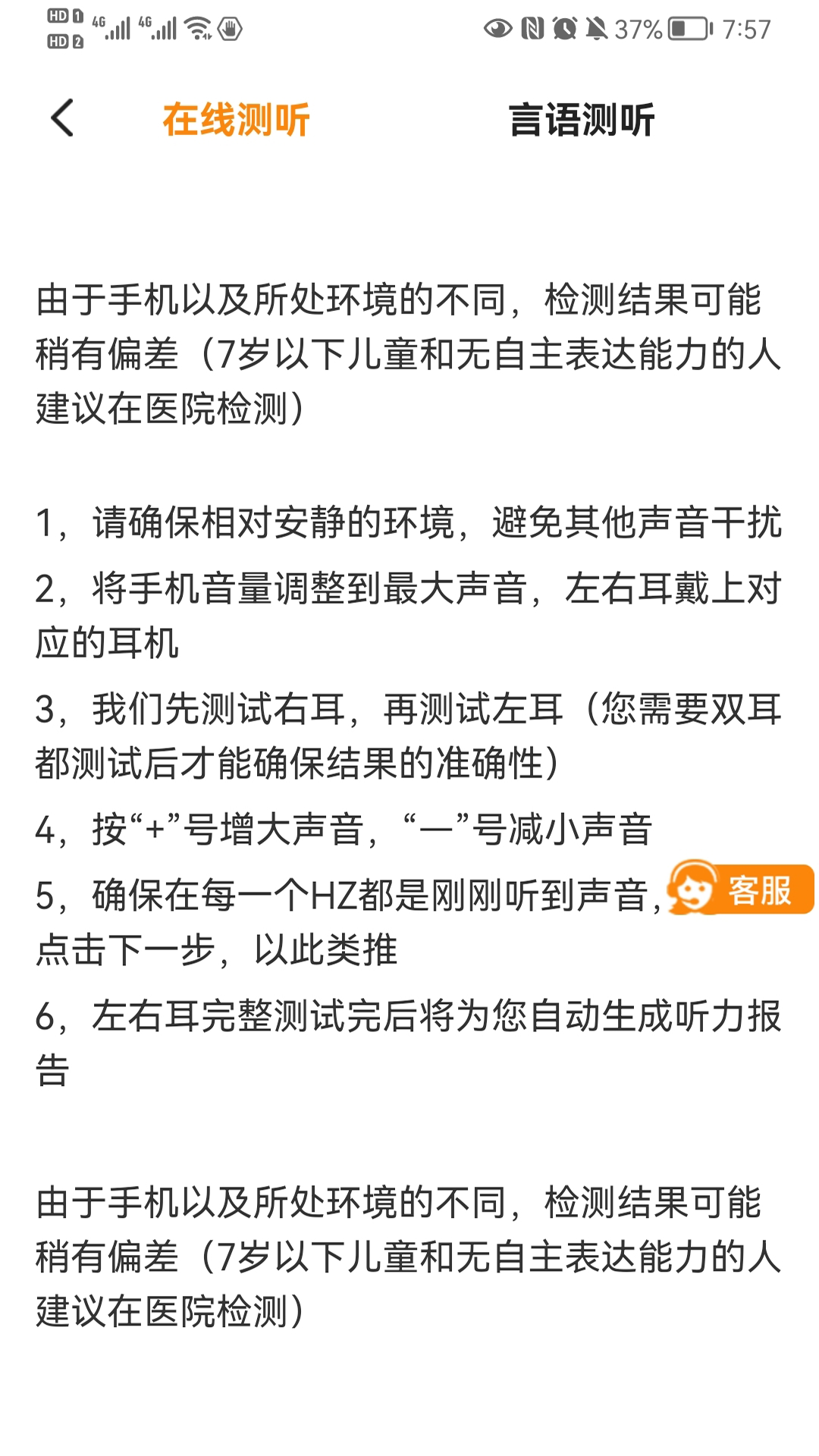 百聆鸟听力