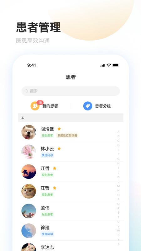 上药云健康