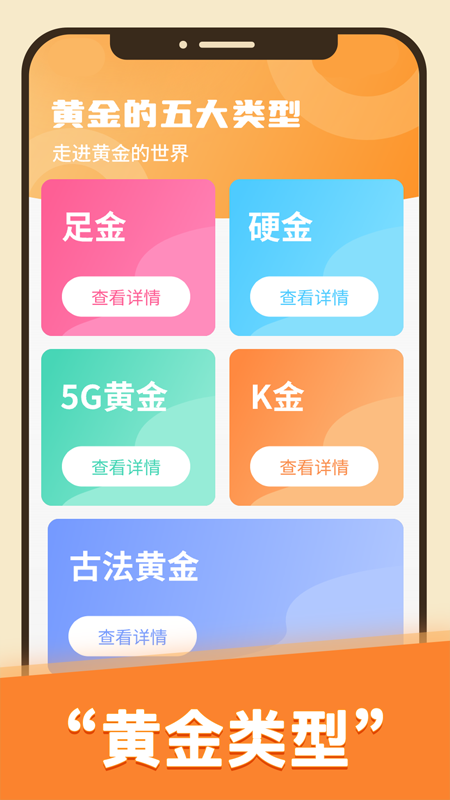 点金多多截图3