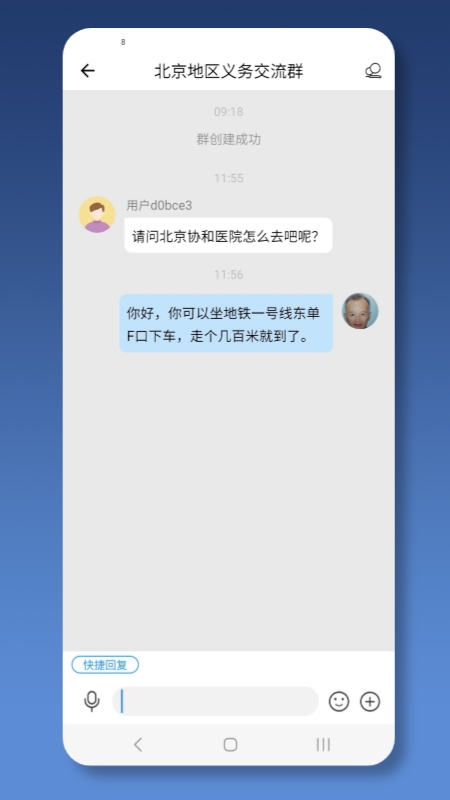 就医号医生端截图1