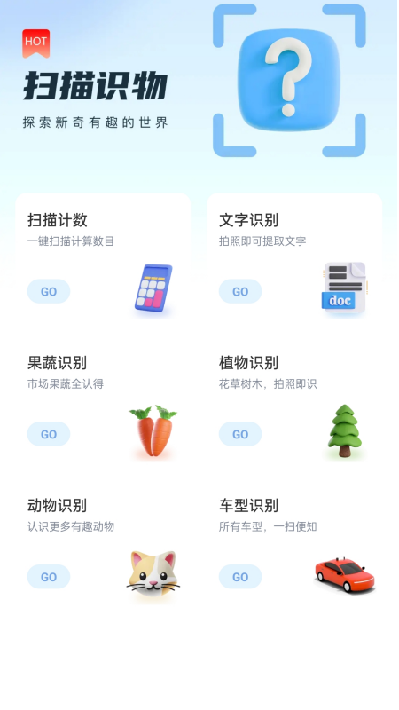 步行达人截图1