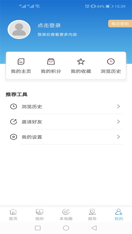 长海融媒截图3