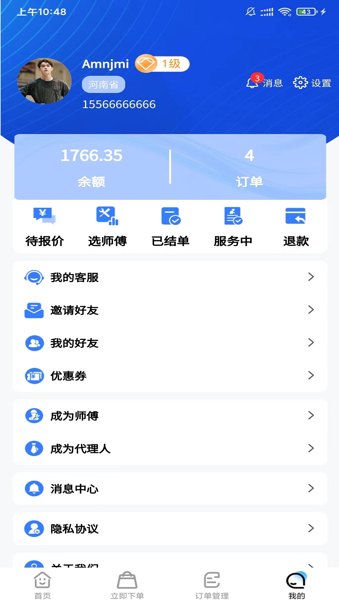 技满满截图4