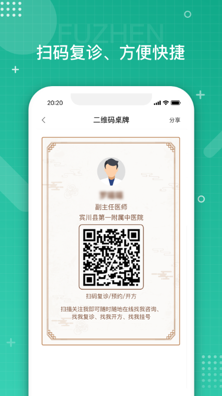 白药健康截图3
