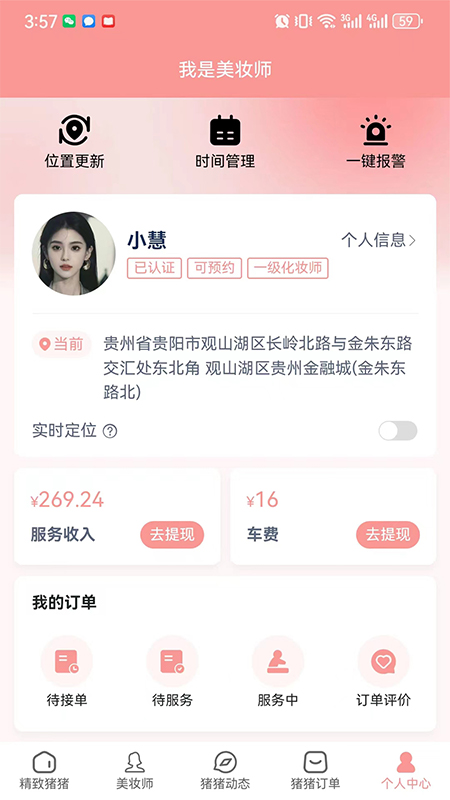猪猪驾到截图5