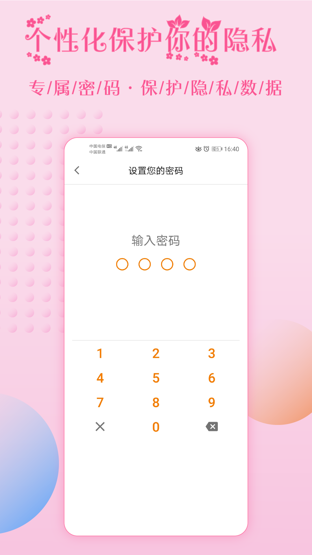 大姨妈月经提醒截图2