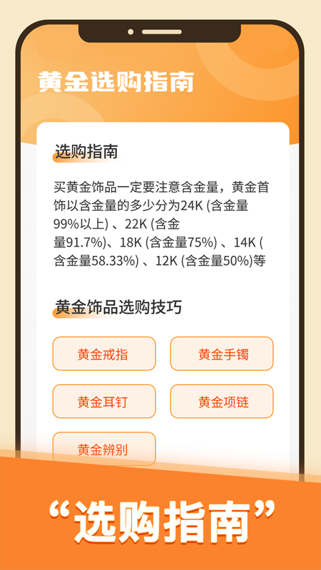 点金多多截图2