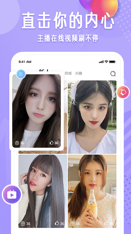 布灵布灵截图3