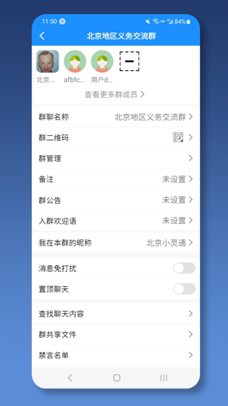 就医号医生端截图2