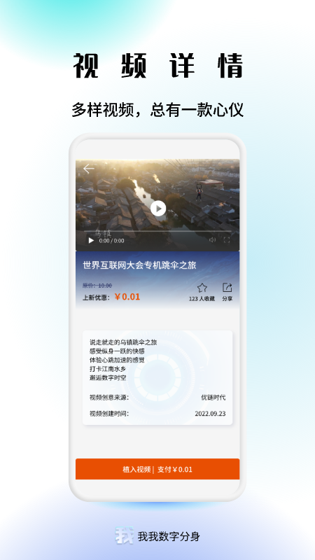 我我数字分身截图4