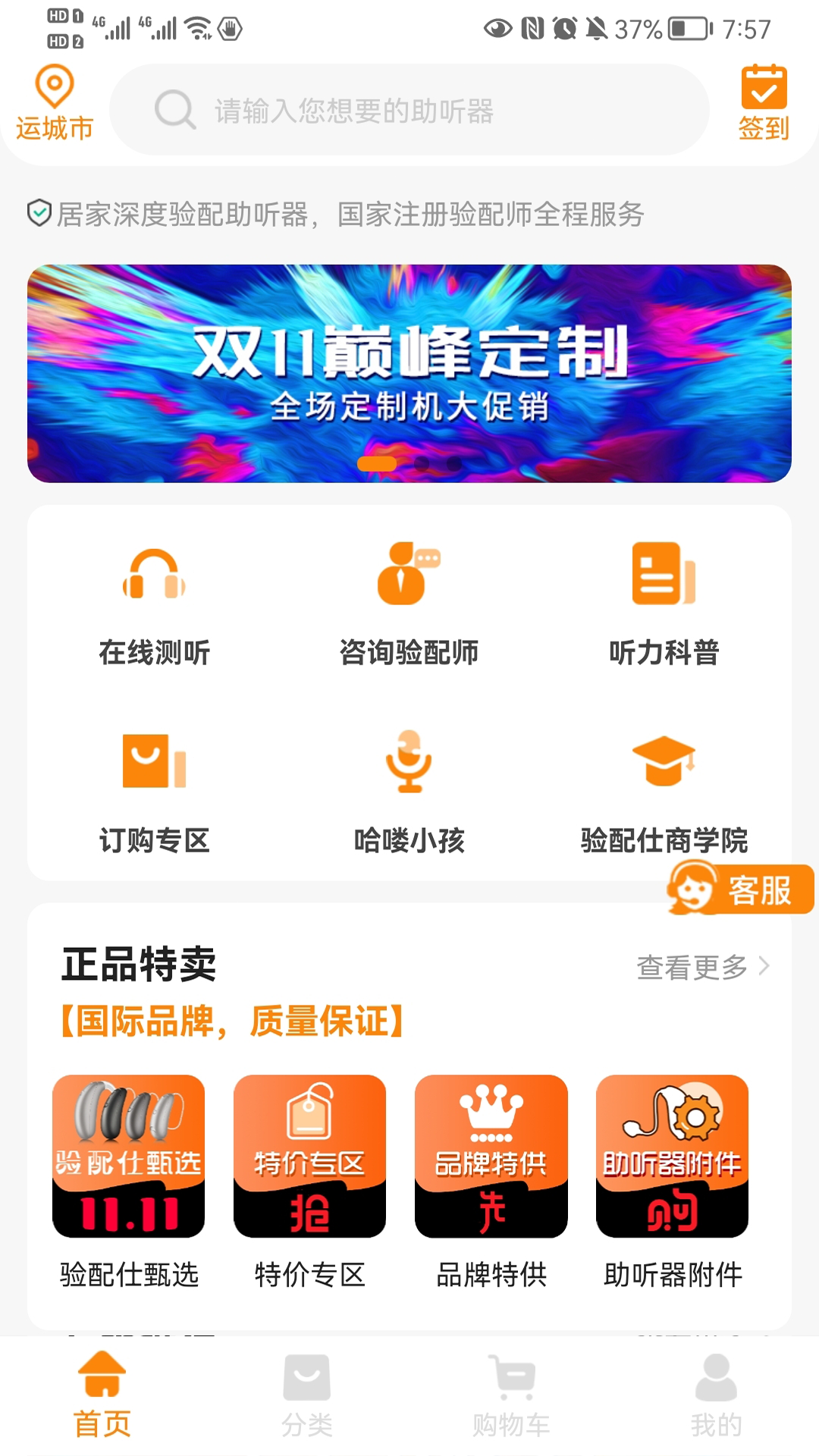 百聆鸟听力