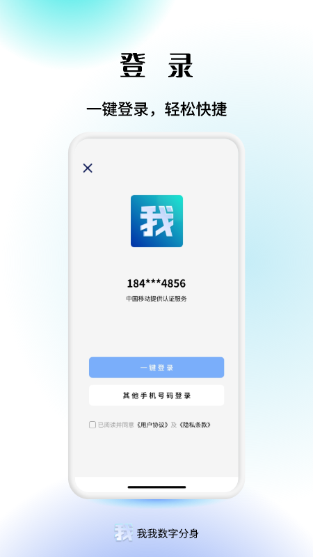 我我数字分身截图1