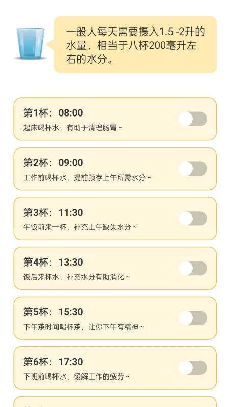 步行达人截图3
