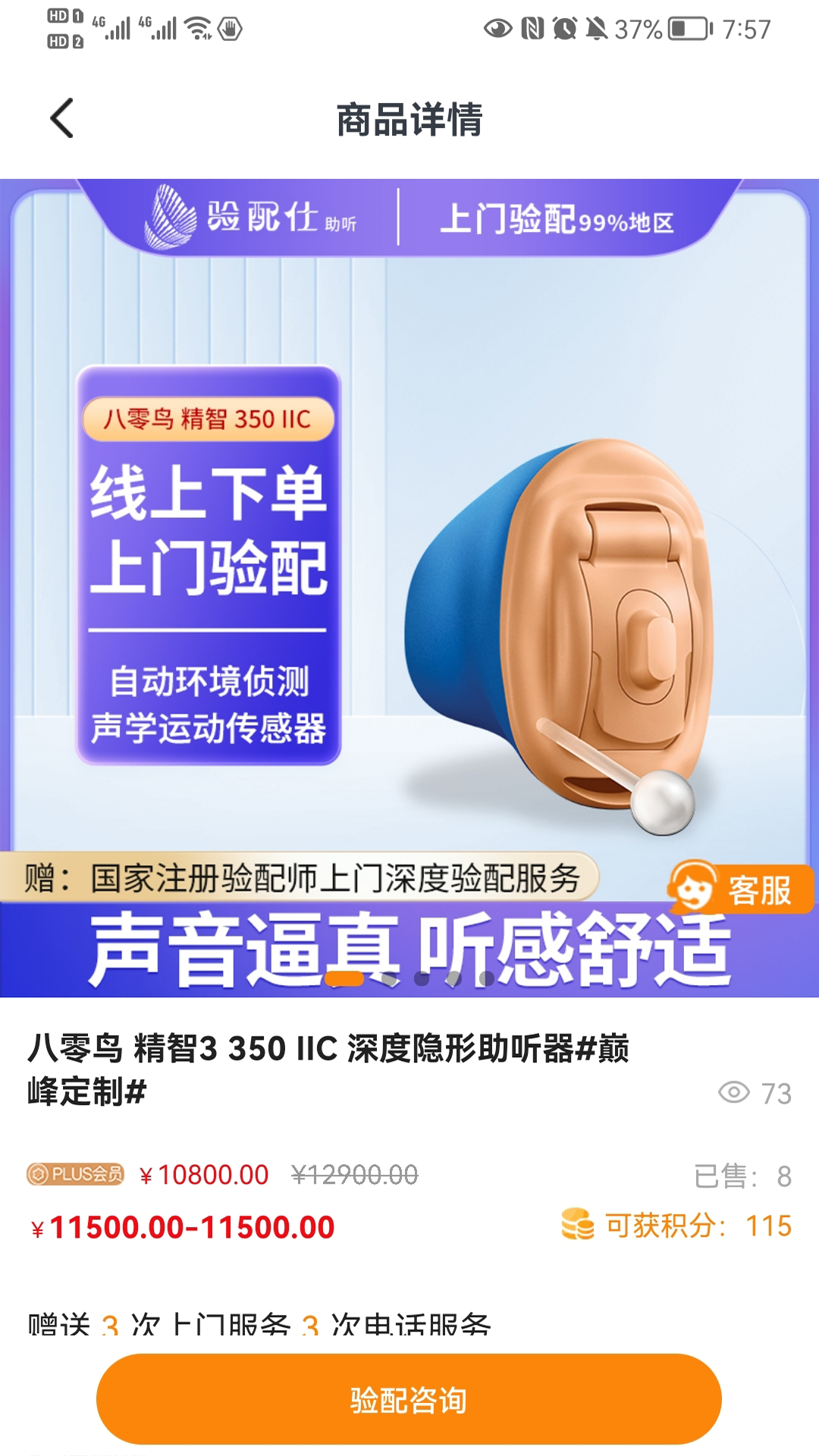 百聆鸟听力