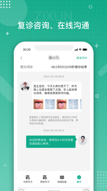 白药健康截图1