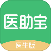 医助宝医生端