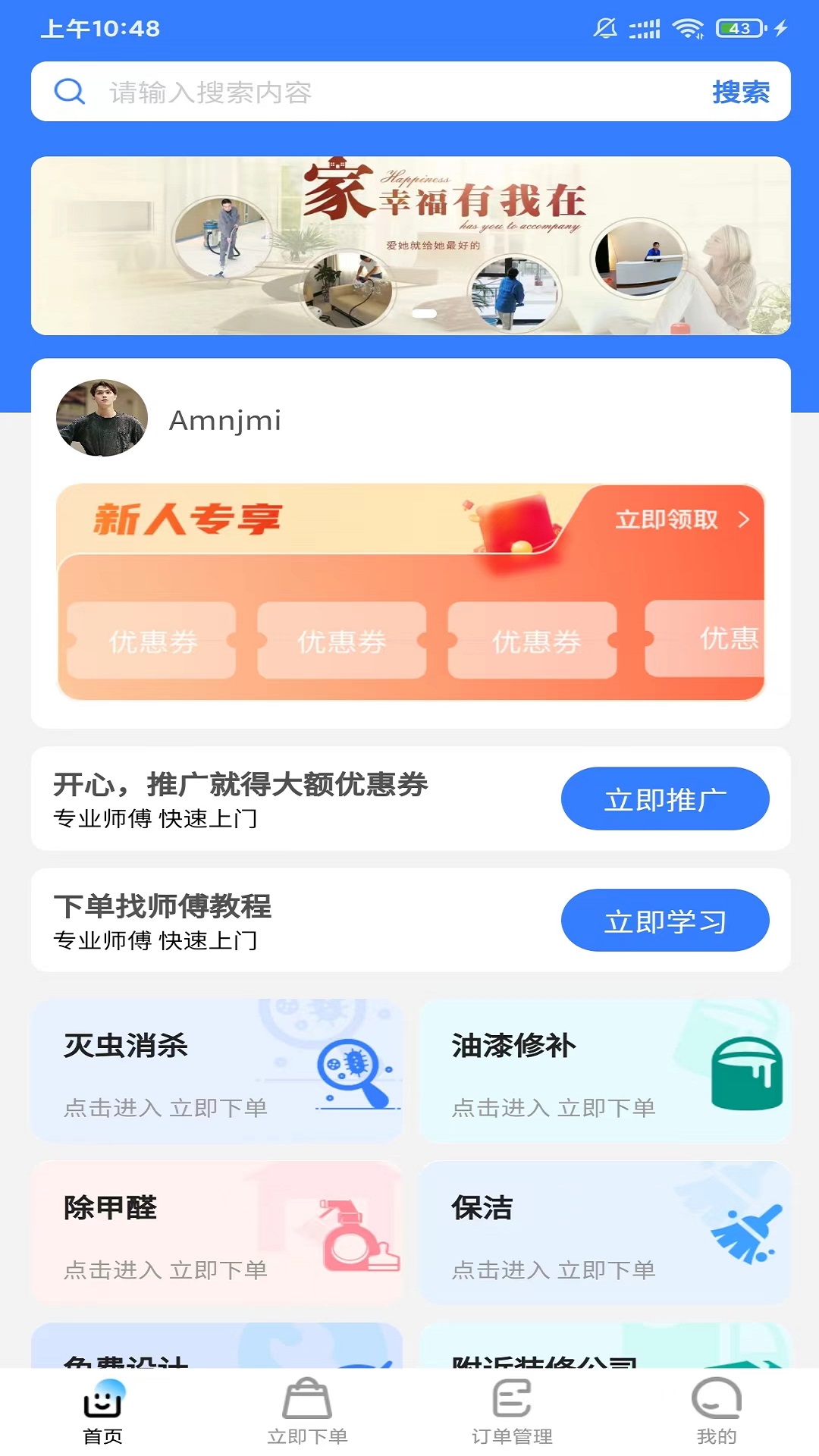 技满满截图1