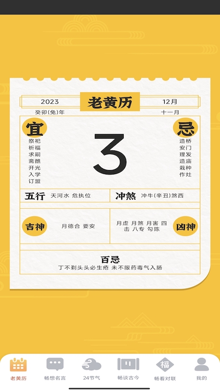 趣享看截图2