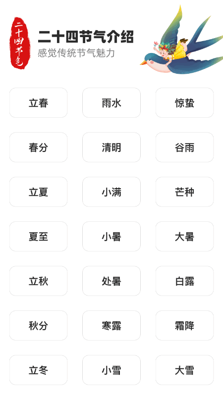 海星乐看截图3
