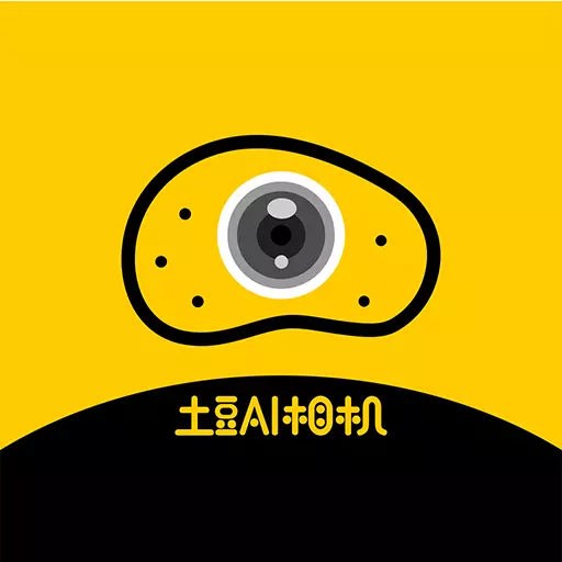 土豆ai相机