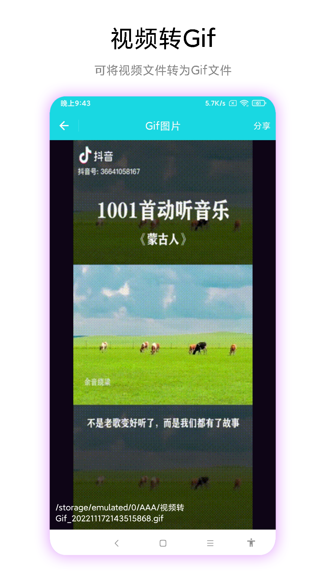图片转视频截图4
