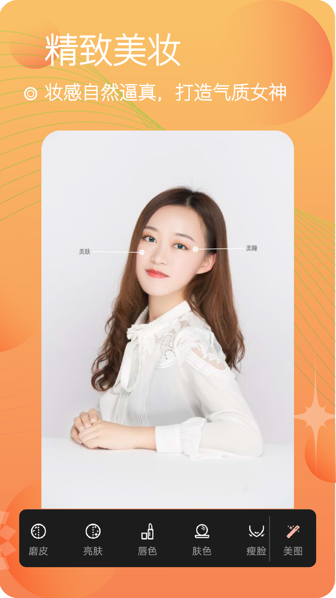 自拍颜值相机截图2