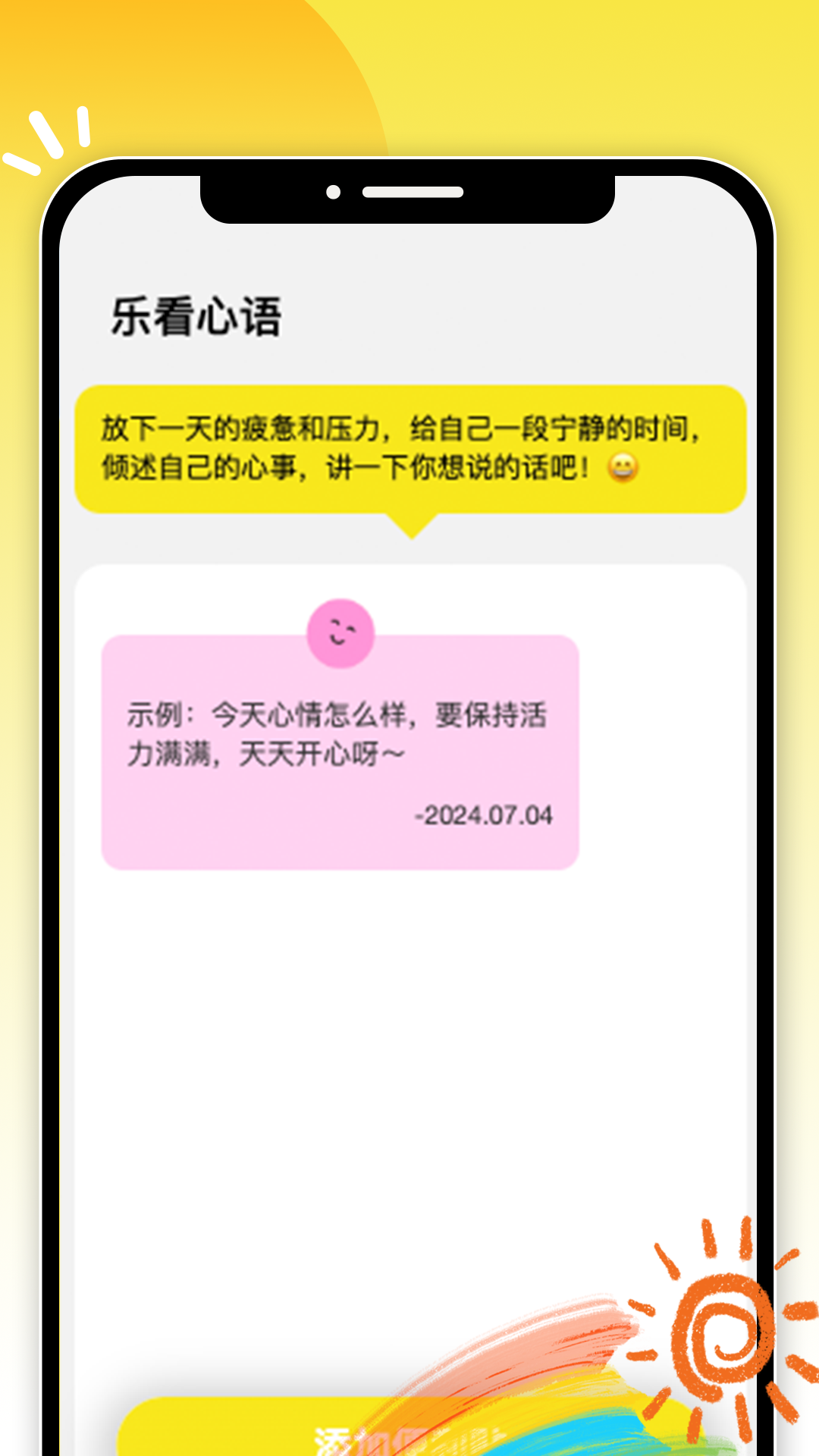 悦享乐看截图3