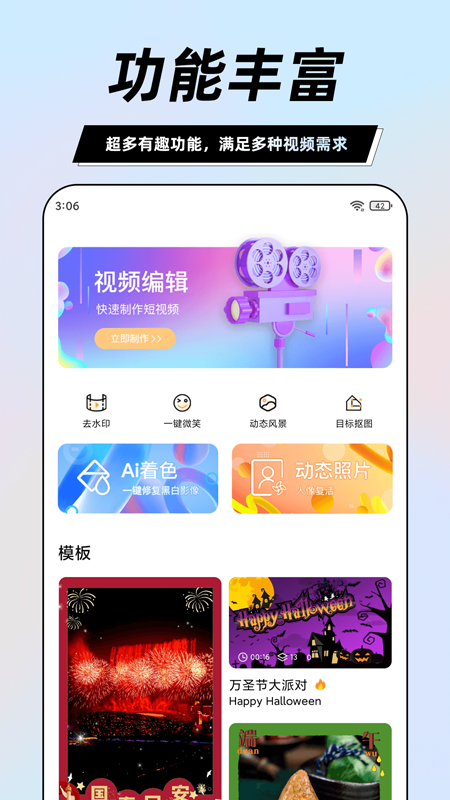 一键视频剪辑大师截图1