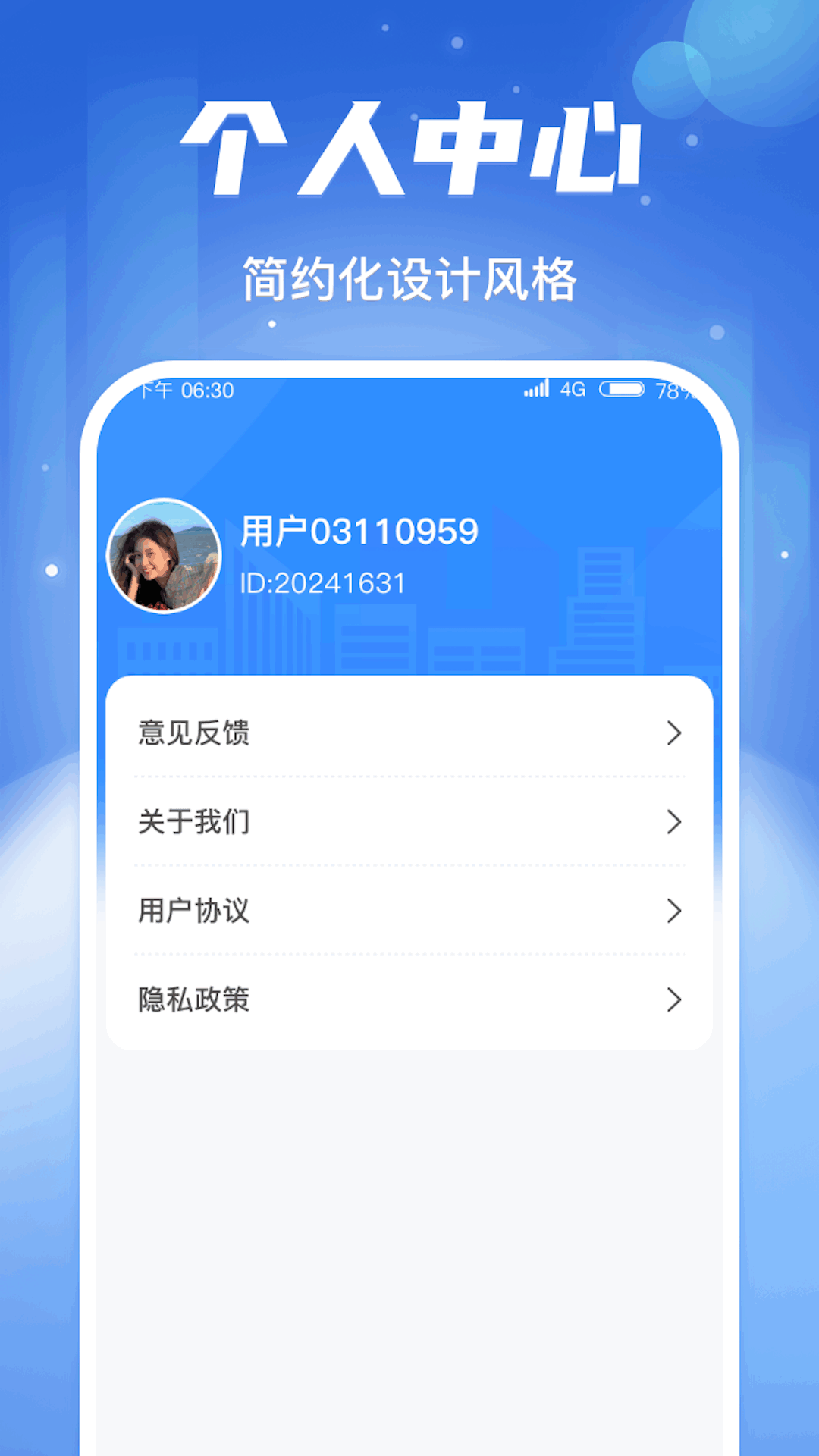 识图达人截图4