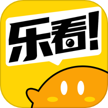 悦享乐看