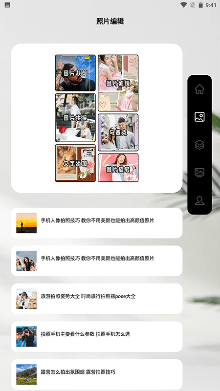 闪动复原相机截图4