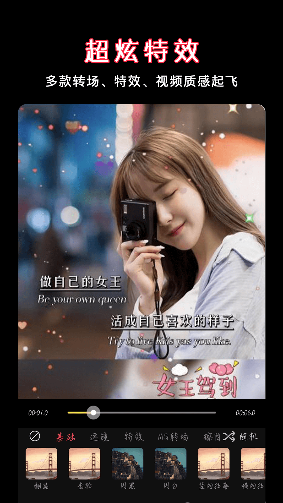 视频剪辑合并截图3