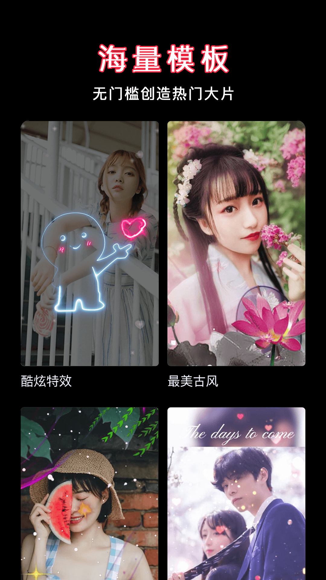视频剪辑合并截图2