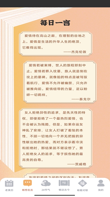 趣享看截图3