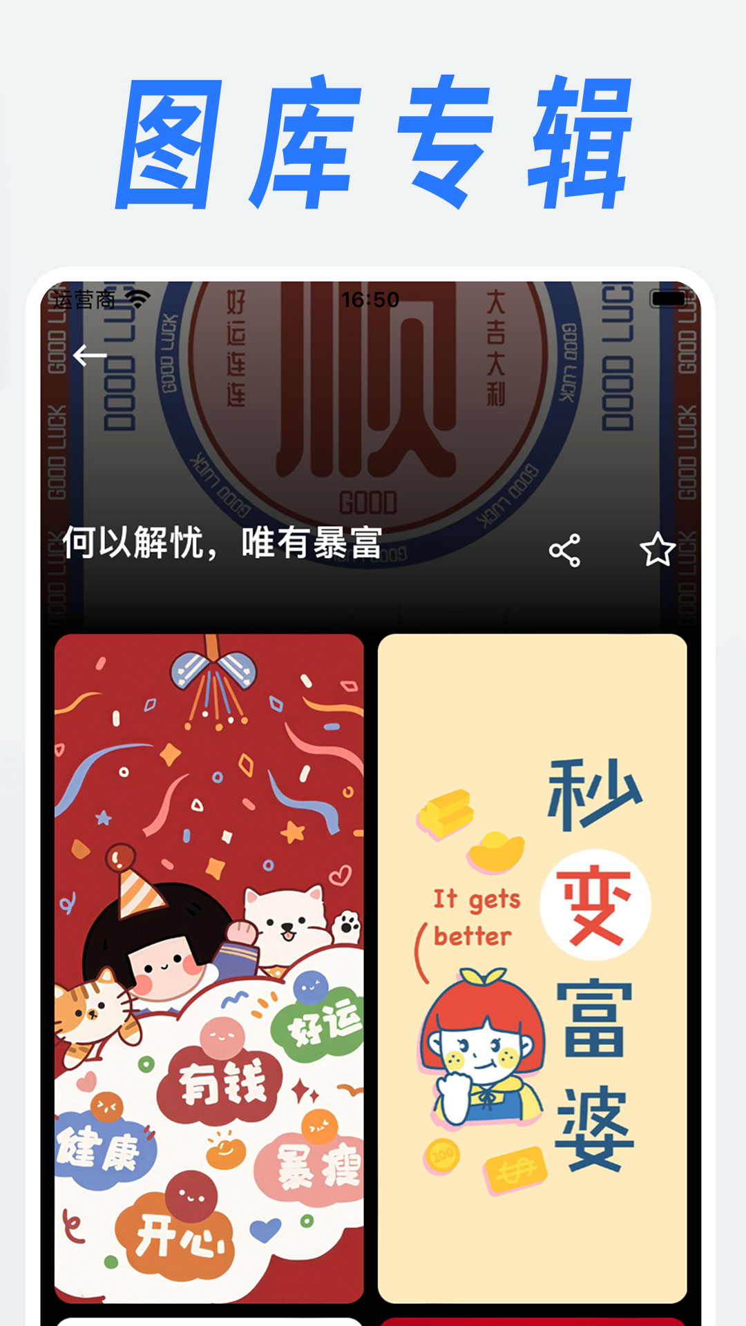 漫改相机截图5
