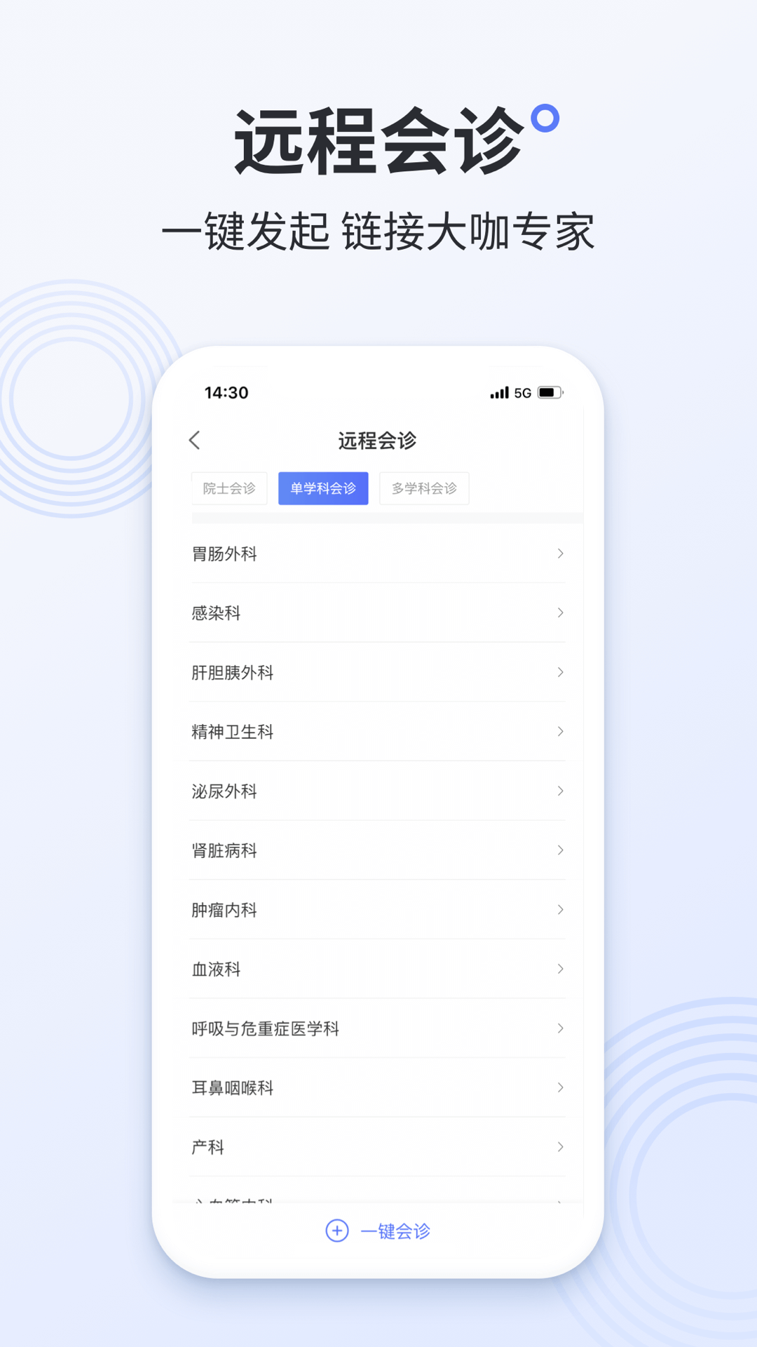 树兰医生截图2