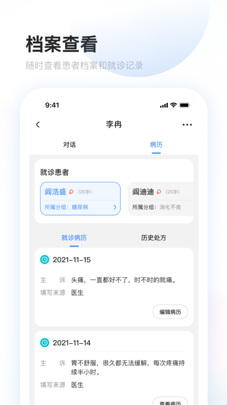 上药云健康