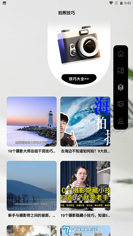 闪动复原相机截图3