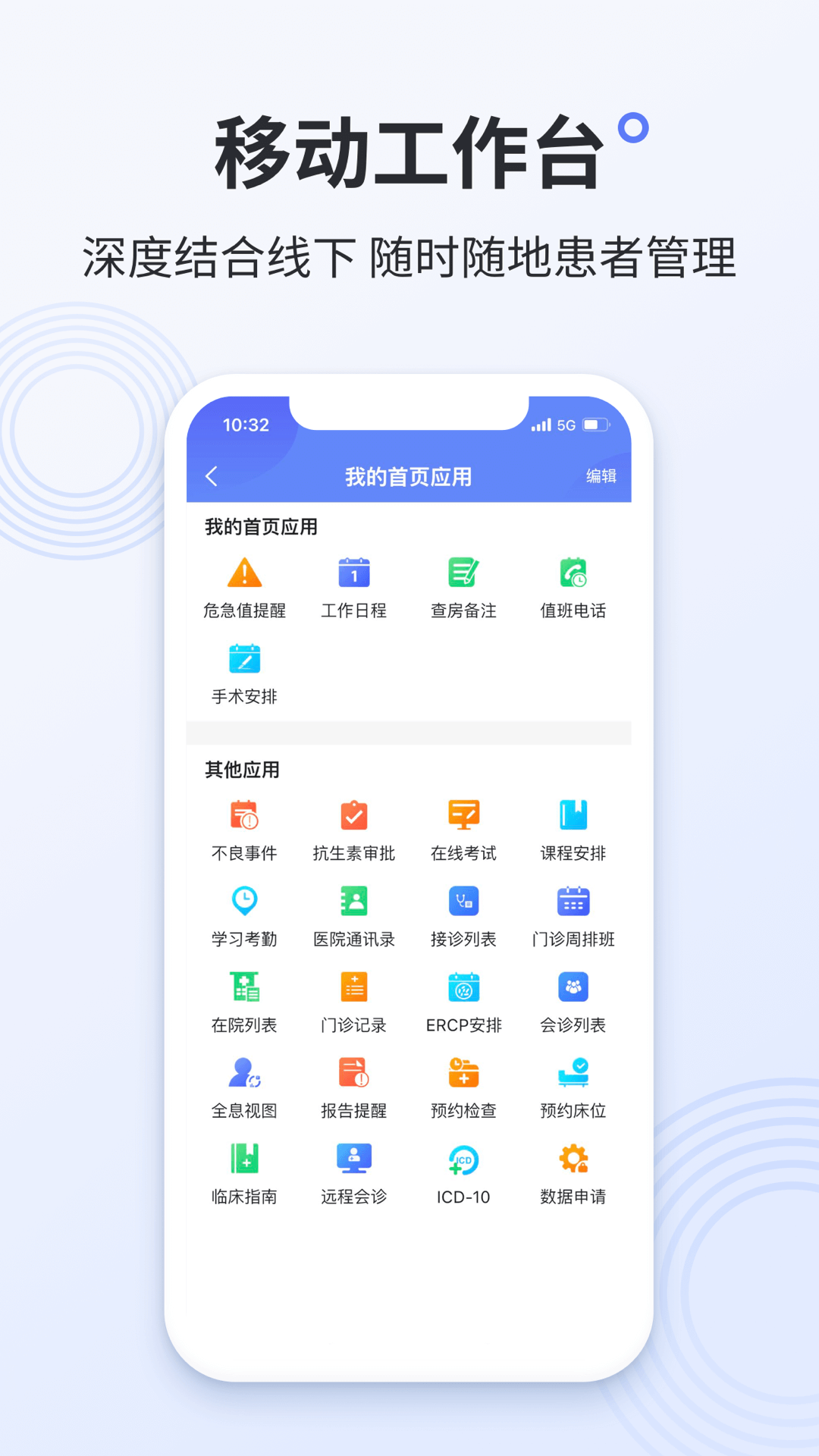 树兰医生截图4