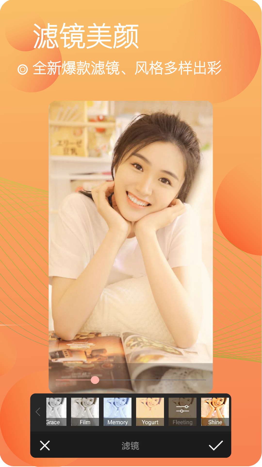 自拍颜值相机截图3