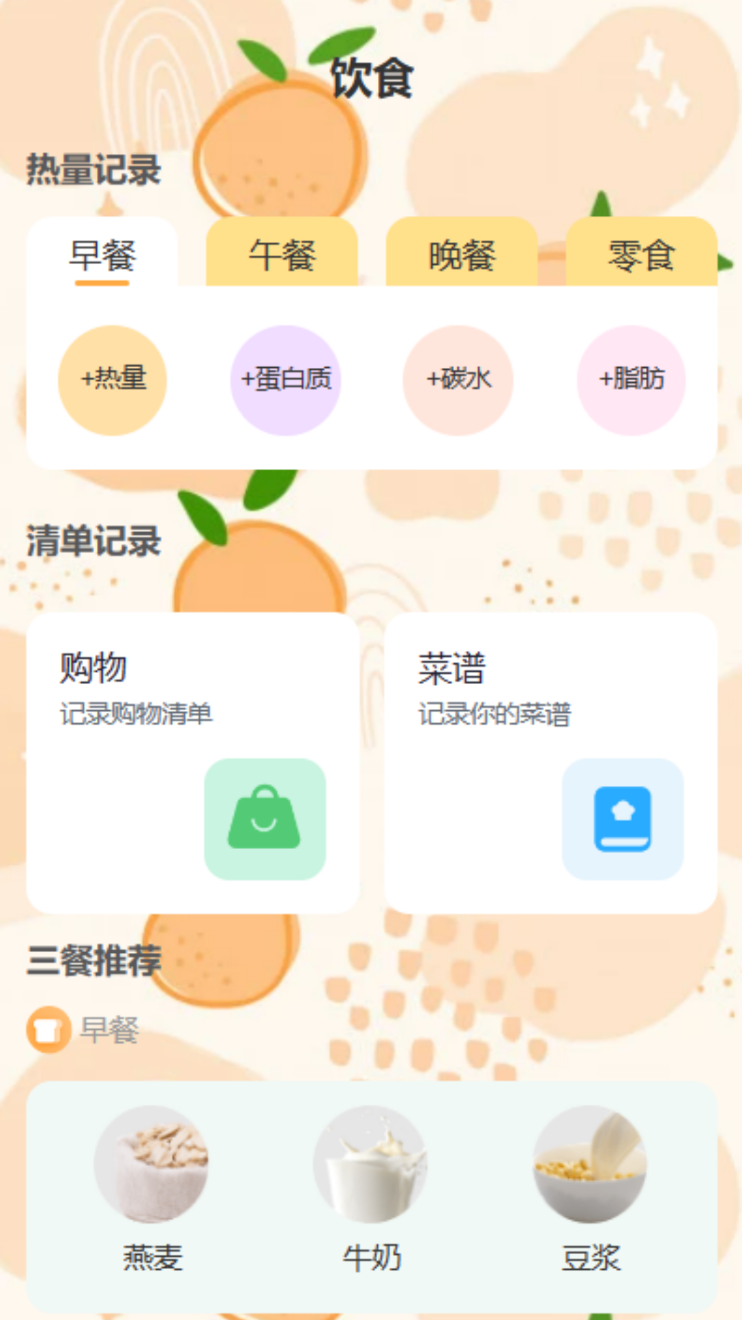 柚子乐刷