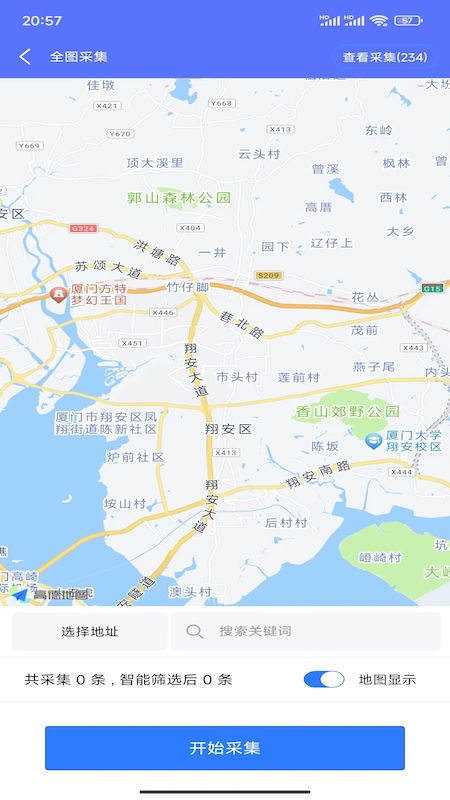 猎客鹰截图2