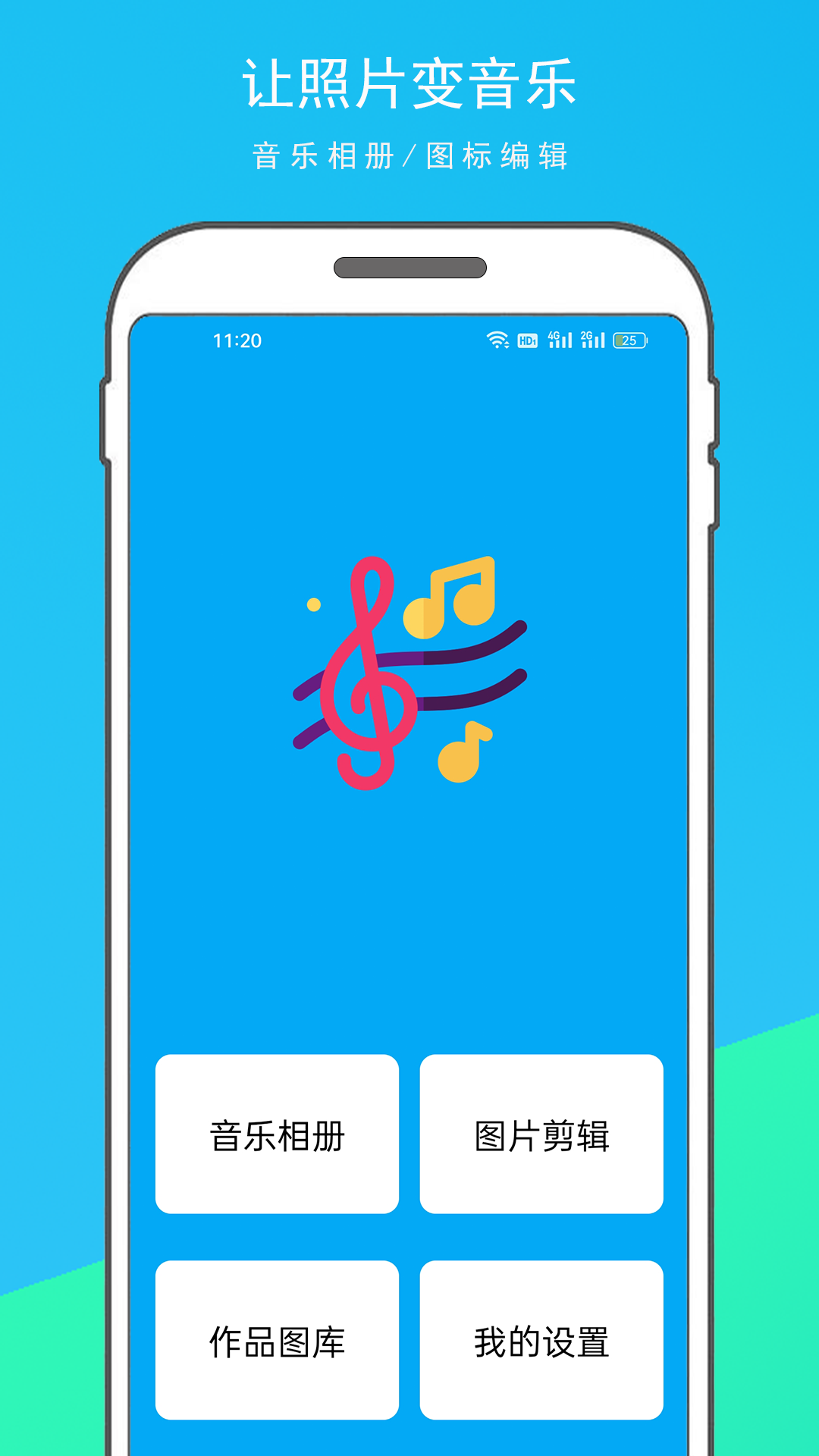 音乐相册制作大师截图1