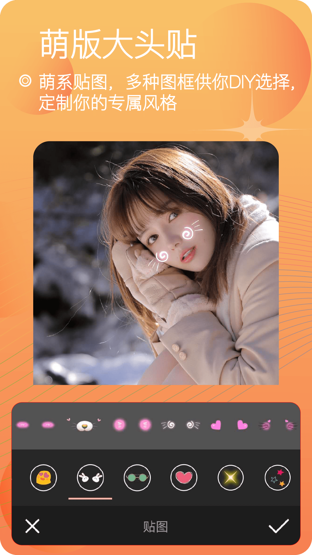 自拍颜值相机截图5