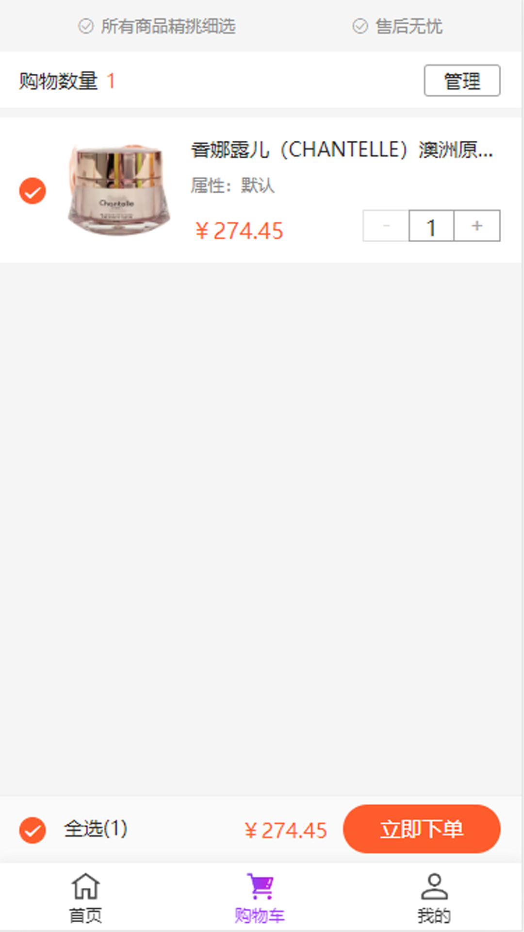 点点红下载_点点红苹果版下载-3