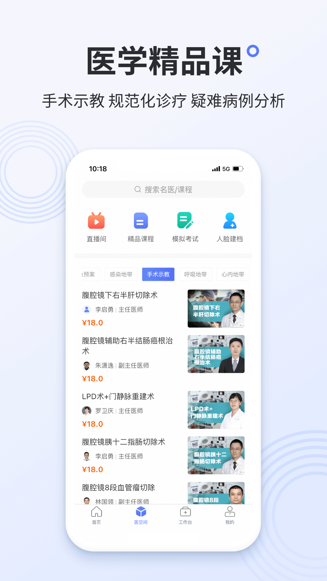 树兰医生截图3