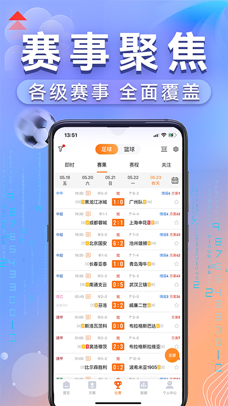 出奇体育