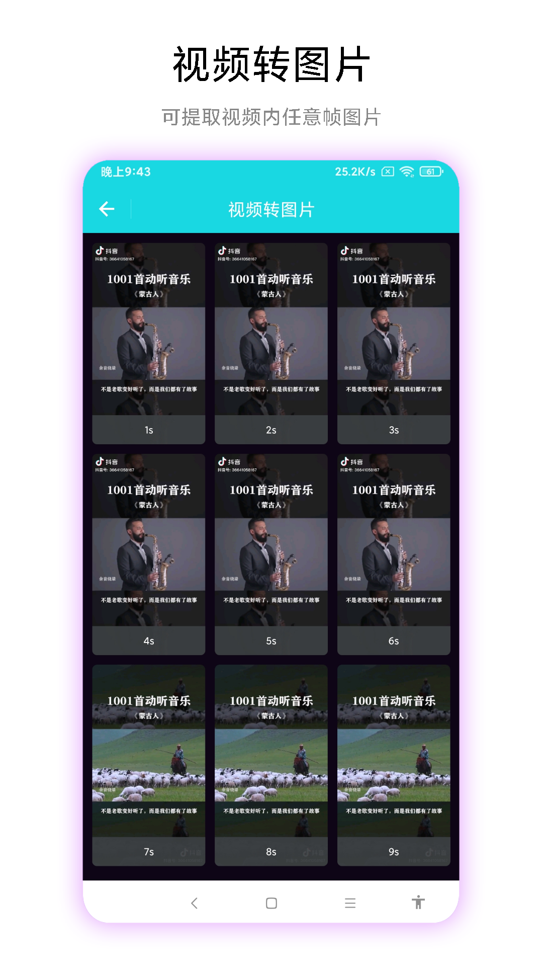 图片转视频截图3