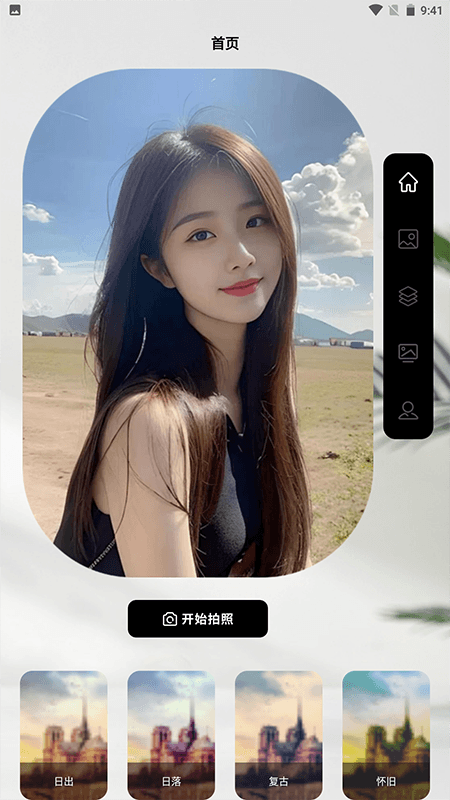 闪动复原相机截图1