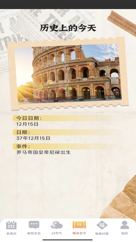 趣享看截图4